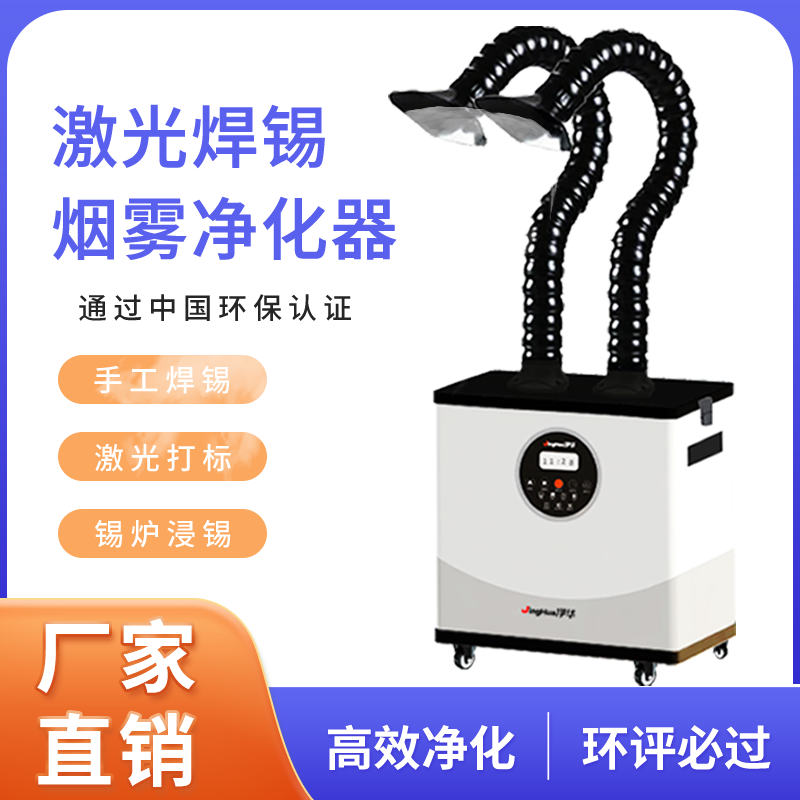 Máquina de Filtragem de Poeira - Industrial Laser Fume Extractor avaliação e preço