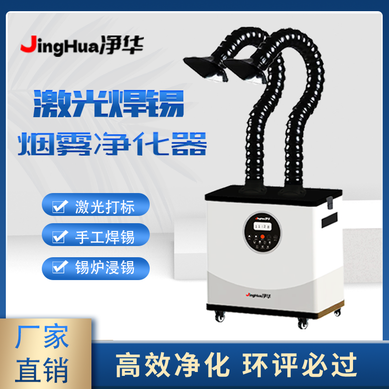 Máquina de Filtragem de Poeira - Industrial Laser Fume Extractor avaliação e preço