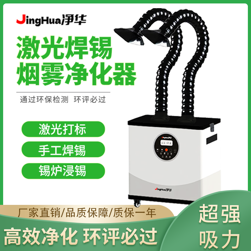 Máquina de Filtragem de Poeira - Industrial Laser Fume Extractor avaliação e preço